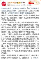 男子在高铁座位脱裤排便 官方：行拘 醉酒闹事被处罚