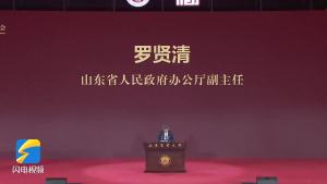 山东农大建校120周年发展大会举行 政府贺信祝贺
