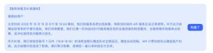 DeepSeek致歉 补偿方案公布 全额返还消耗金额