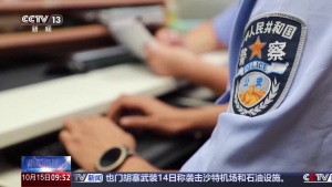 北京警方侦破重复退款诈骗案 恶意利用平台规则非法牟利