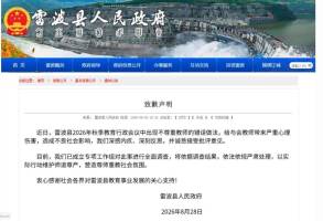 让排名低教师与“耻辱”合影，该有调查结果了
