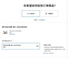 iPhone Duo发货已排到明年 果粉抢购热情高涨