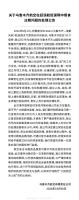 航班延误4小时 航司给旅客发过期泡面 航司致歉并整改