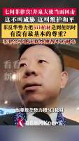 井泉大使七问菲律宾外长 捍卫尊严与和平
