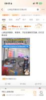 山姆回应品质暴跌称遭恶意攻击 虚假信息误导消费者