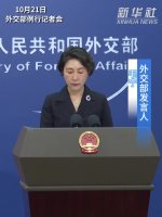 外交部：敦促美方立即停止对古巴封锁 反对任何形式施压