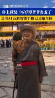 这届年轻人热衷于“重养”父母 陪他们重新看世界