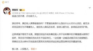 樊振东说以爱为名偷拍也是侵权 边界感与尊重