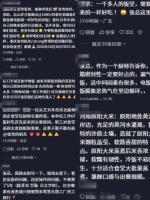 张雪招聘食堂主管 重视员工伙食质量