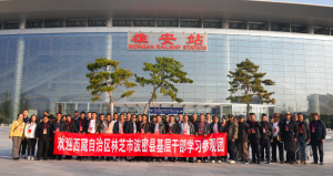 西藏林芝波密县基层干部赴雄安  取经“未来之城”建设图景