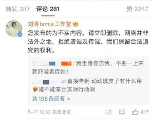 怒了！刘涛王珂起诉离婚造谣者 已向法院递交立案材料