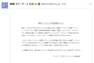 电影《芭比》被日本大规模抵制 因为玩梗“原子弹”？