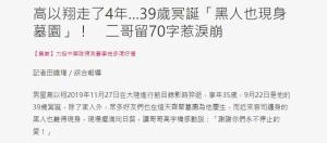 陈建州现身墓园 为好友高以翔庆祝39岁冥诞