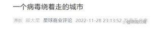 柳州卫健委回应“病毒绕着走” 网友：难道是螺狮粉护体？