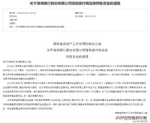 渤海银行回应挪用预售金 称该事件对个人按揭贷款用户没有影响
