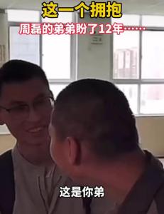 太感人了！15岁特殊男孩走失12年后被找回，见到亲人激动到晕厥