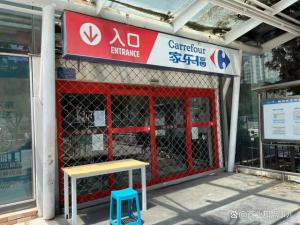 家乐福两个月关闭12家店 北京仅剩3店