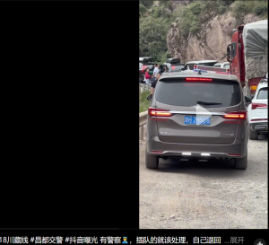点赞！警方堵回川藏线插队车辆 现场群众为其鼓掌喝彩