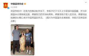 中国男篮迎首位归化球员，他是李凯尔，也是NBA球员凯尔·安德森