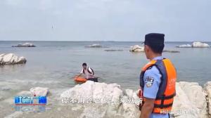 海钓男子被困浅滩后获救：水上智能救生艇来了