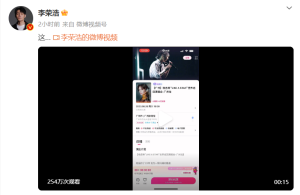 李荣浩称没抢到杨丞琳演唱会门票 发文配缺货视频表示遗憾