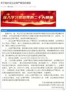 缅北电诈日益猖獗！腾冲将临时设边境严管区：持续到本年底 限制人车进入