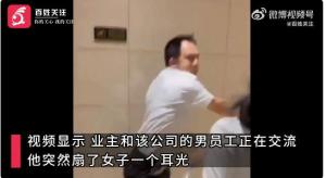 警方介入业主被掌掴事件 事件仍在调查处理中