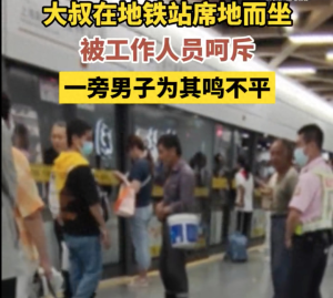 上海地铁发布情况说明，因现场嘈杂站务员使用扩音器说明情况造成部分乘客误解