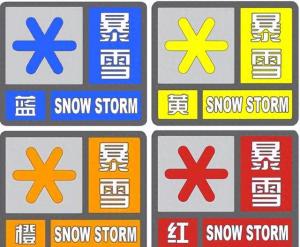 吉林省大雪来袭 快学学“冷”知识，有大暴雪！