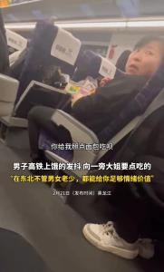 男子在高铁上被大姐热情投喂，网友：东北人确实仗义