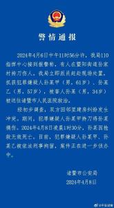 浙江34岁律师遇袭身亡 警方通报：系邻里纠纷 2人被刑拘