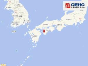 日本发生6.6级地震 中领馆发布紧急提醒 防范强震保安全