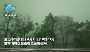 广东清远遭暴雨出现“绿色天空”一秒变黑白昼如夜