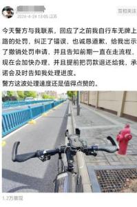 南京骑无牌车被罚款当事人：已退款——警方纠错致歉，处罚撤销