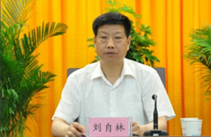 原安徽省食药监局局长刘自林被查 医药领域反腐持续深入