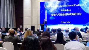 嫦娥六号国际载荷研讨会在海南举办 多平台共听中国声音