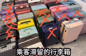 专家称售卖行李箱盲盒涉嫌侵权 行李来源引质疑