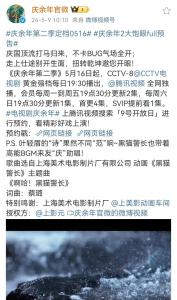 庆余年2定档 5月16日央视八套腾讯视频开播