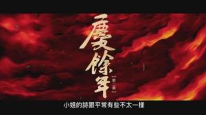 《庆余年2》将全球同步开播 国产剧闪耀国际舞台