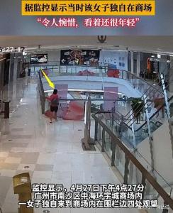 广州一女子在商场跳楼 知情人发声 未等救援毅然跳下，目击者心有余悸