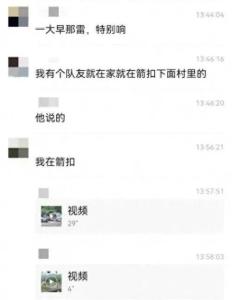 警惕！3名大学生夜爬夜宿北京野长城遭雷击 安全警钟再鸣起