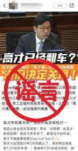 香港“高才通”取消系谣言 政府坚定推进计划