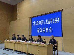 北京法院：妥善审理校园暴力案件，守护青春平安校园