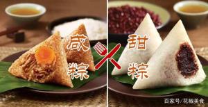 南方人尝试吃甜粽belike 味蕾新挑战