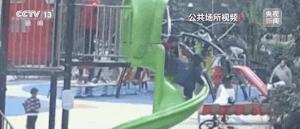 2幼童玩滑梯一人被踹倒坠落骨折 监护人责任引争议