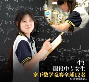 姜萍老家人称她因学费问题放弃普高 教育选择引热议