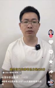 35岁再考清华男子高考626分 圆梦之旅，挑战自我