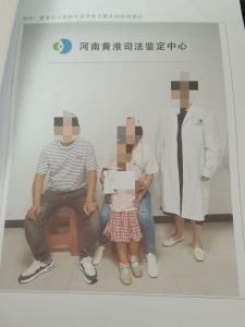 男孩代替女孩做鉴定 司法鉴定中心遭批评整改