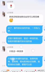 办9999靓号协议 交2.3万解约遭拒