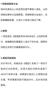 北京：免疫力下降、增加癌症风险、损伤耳朵......有这种睡眠习惯的人要注意